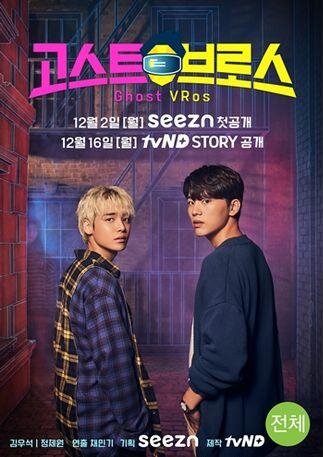 Ghost VRos海报